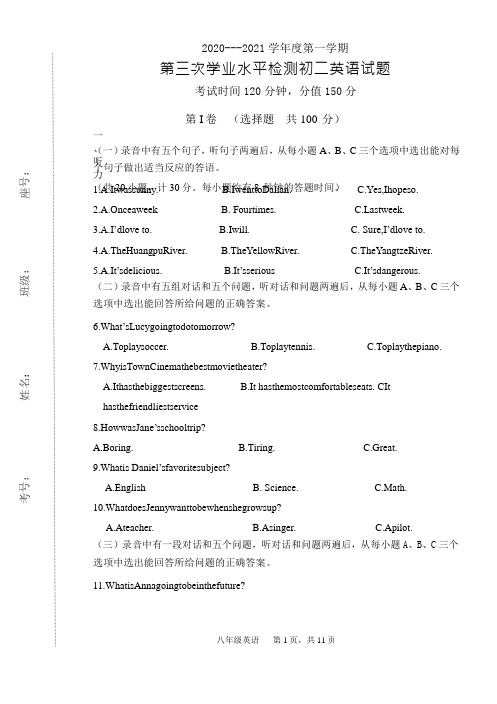 山东省滨州市滨城区2020-2021学年八年级上学期第三次学业水平检测初二英语试题