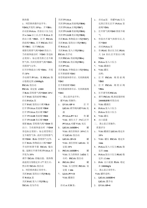 DCS技能取证实操