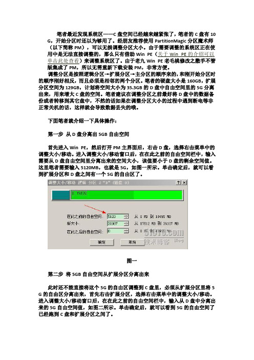 用PM无痛分区