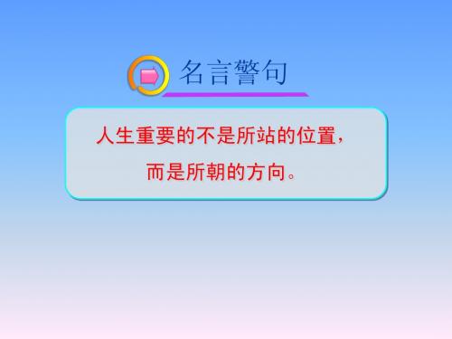 我的课件6.3弹力与弹簧测力计