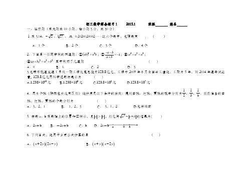 苏科版九年级数学上册综合练习