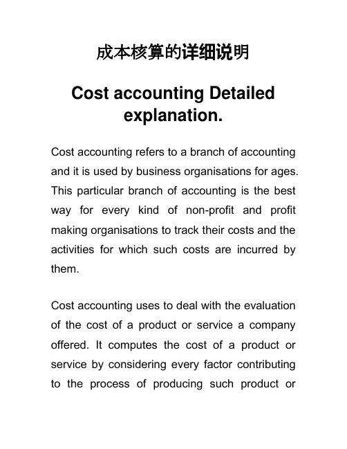 成本核算的详细说明 Cost accounting Detailed explanation英语写作