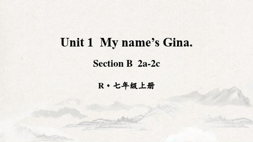 人教版英语 七年级上 Unit 1(Section B 2a-2c)