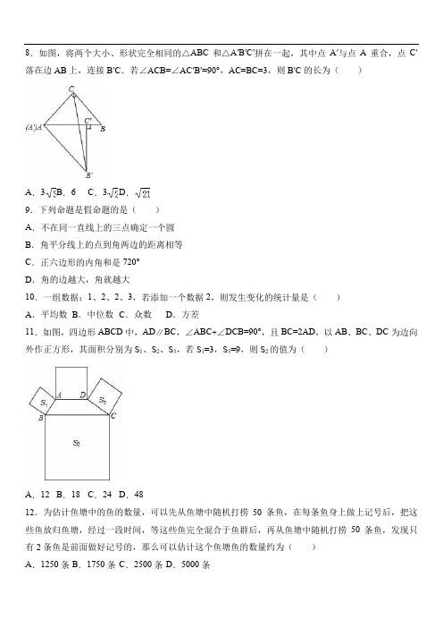 北京西城区八年级下期末模拟数学试卷含答案解析