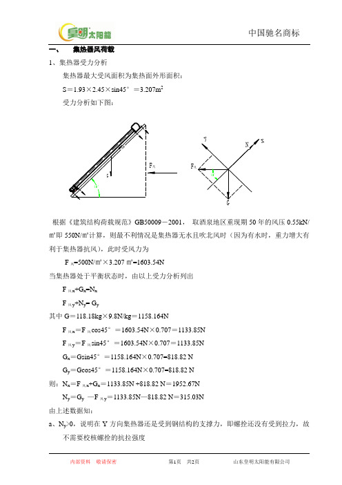 风荷载计算