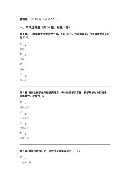 2016秋电大民族与宗教第二次作业答案