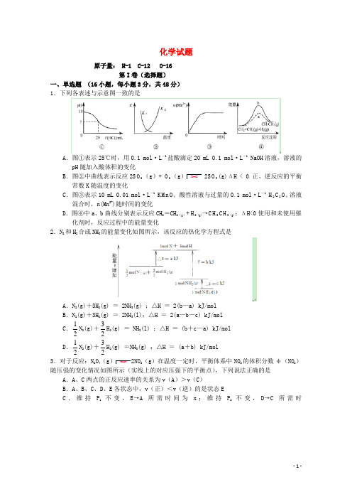 江西省南昌市八一中学、洪都中学、麻丘中学三校高二化学1月联考试题