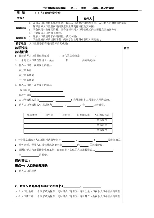 che 人口的数量变化