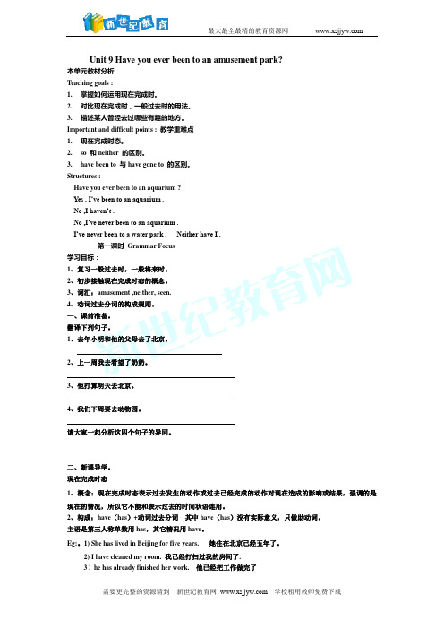 新目标英语八年级下全册同步导学案