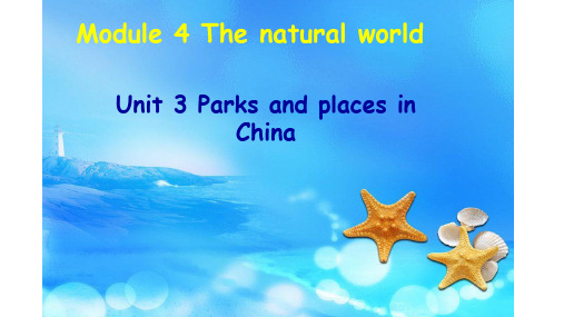 牛津沪教版英语五年级上册Module 4 Unit3ParksandplacesinChina课件