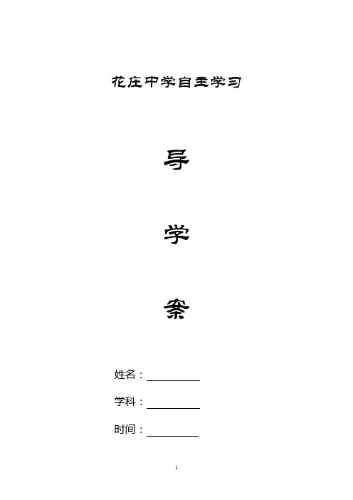 邱爱荣13年秋八上语文教案文档 (2)