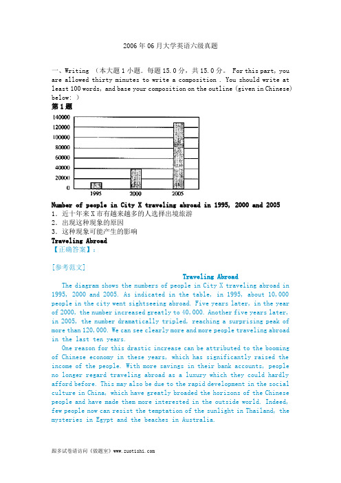 2006年06月大学英语六级真题