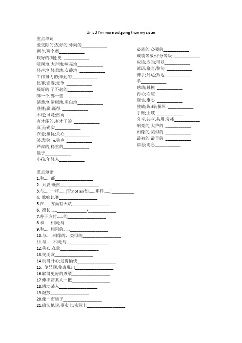 unit 3 默写自测人教版八年级英语上册