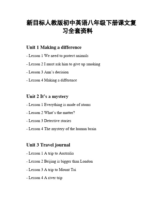 新目标人教版初中英语八年级下册课文复习全套资料