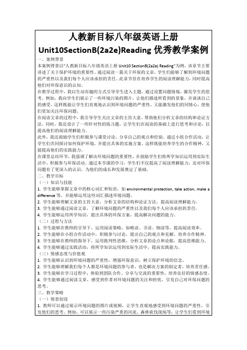 人教新目标八年级英语上册Unit10SectionB(2a2e)Reading优秀教学案例