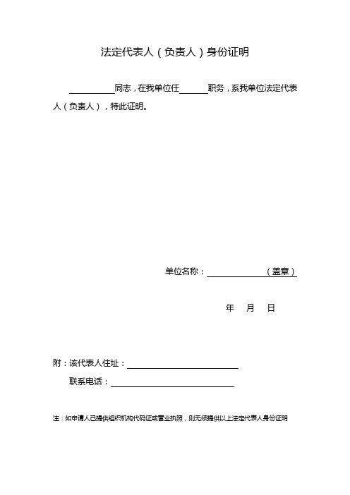 城镇污水排入排水管网许可(格式用表)