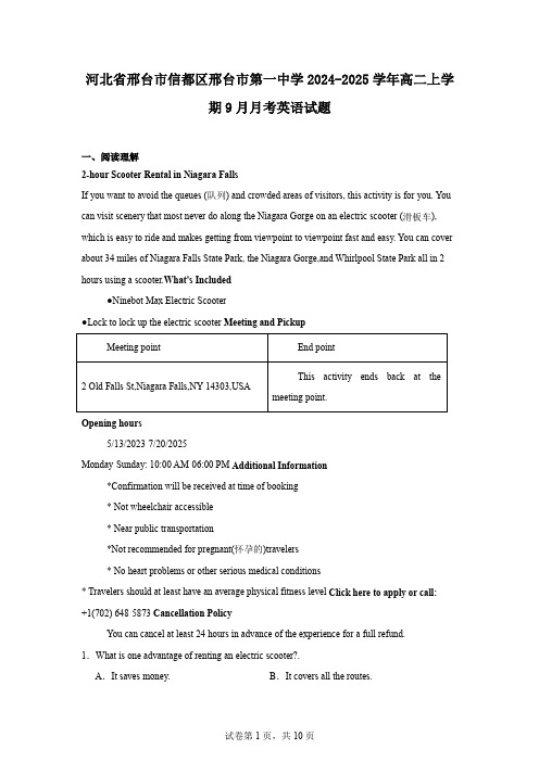 河北省邢台市信都区邢台市第一中学2024-2025学年高二上学期9月月考英语试题