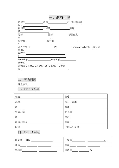 新版广州小学英语四年级下册Unit9练习题