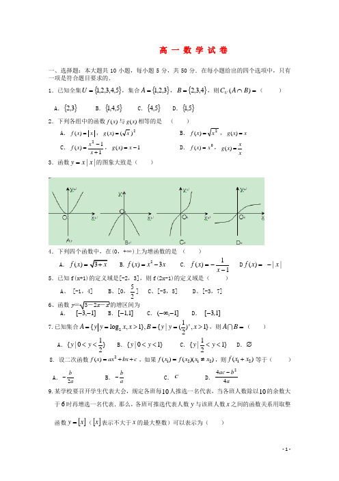 安徽省屯溪一中高一数学上学期期中试题新人教A版