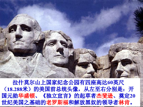 部编人教版历史九年级下册第一单元殖民地人民的反抗与资本主义制度的扩展第3课美国内战(24张)