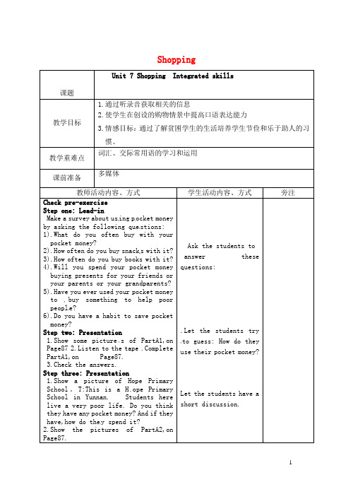 七年级英语上册《Unit 7 Shopping Integrated skills》教案 (新版)牛津版