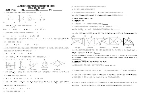 2019年园林二中八年级下学期第二次阶段测试数学试卷