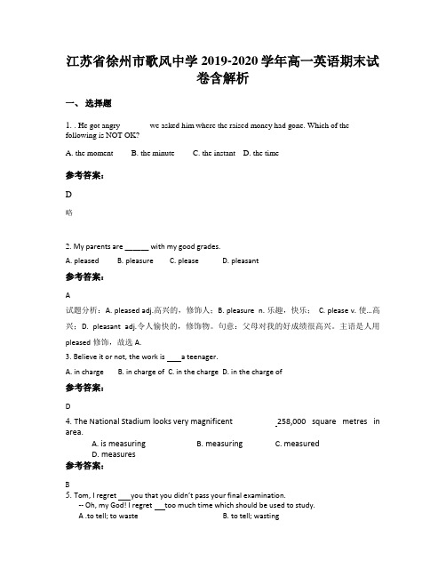 江苏省徐州市歌风中学2019-2020学年高一英语期末试卷含解析