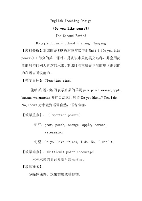 英语人教版三年级上册Unit4 Do you like pears