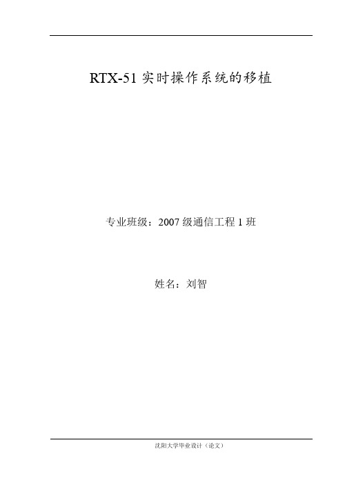 rtx51Tiny 马达测速