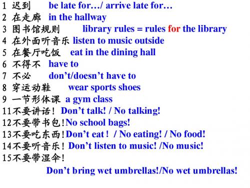 2016最新人教新目标英语七年级下册unit 4《Don’t eat in class》section b课件