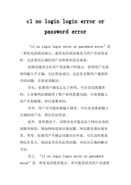 c1 no login login error or password error