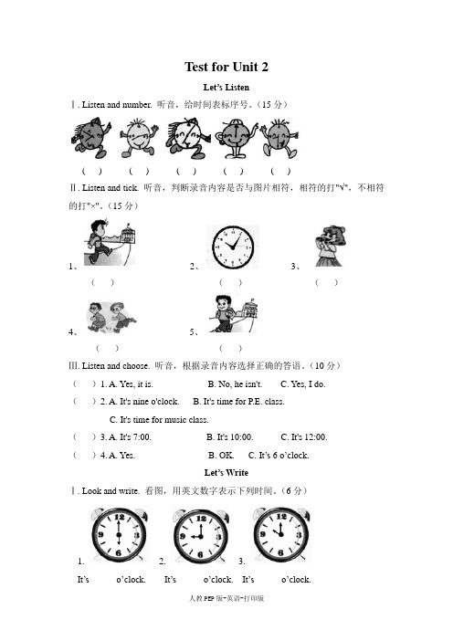 人教PEP版-英语-四年级下册-- 人教PEP版英语四年级下 Unit 2(含答案)