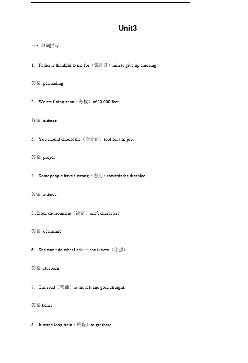 人教新课标必修一Unit3Traveljournal练习题.doc