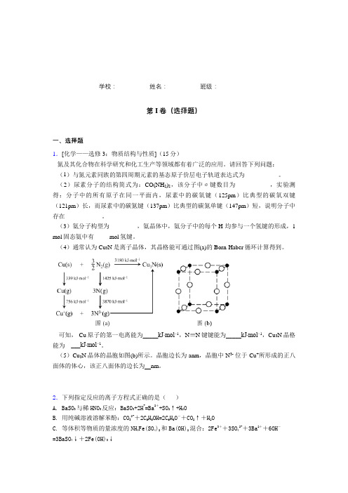 湖北省荆门市2019届高三元月调研考试理综化学试卷