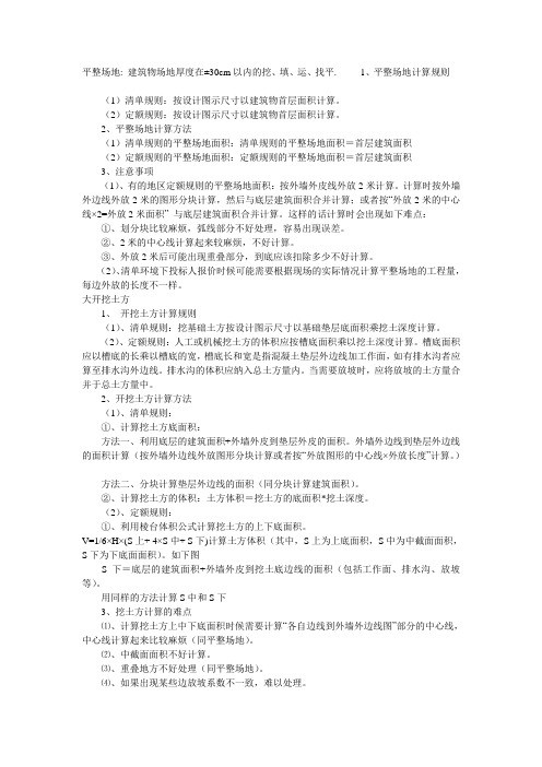 预决算常用公式