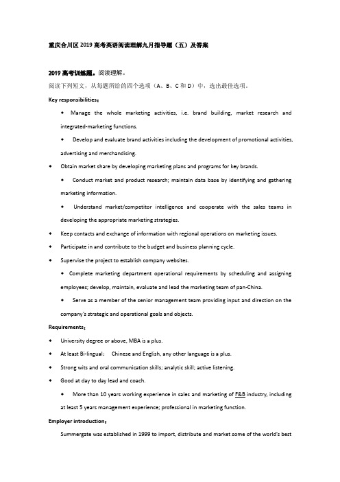 重庆合川区2019高考英语阅读理解九月指导题:5(含解析)