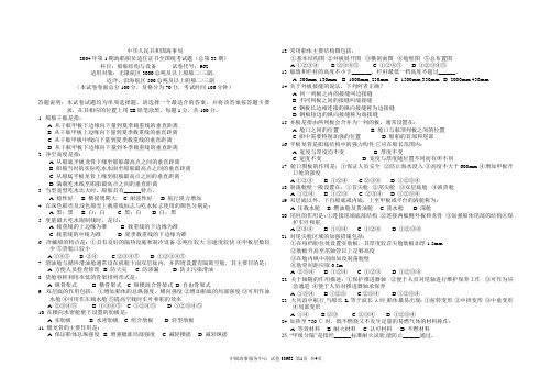 船舶结构与设备1