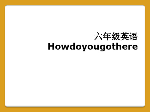 六年级英语Howdoyougothere