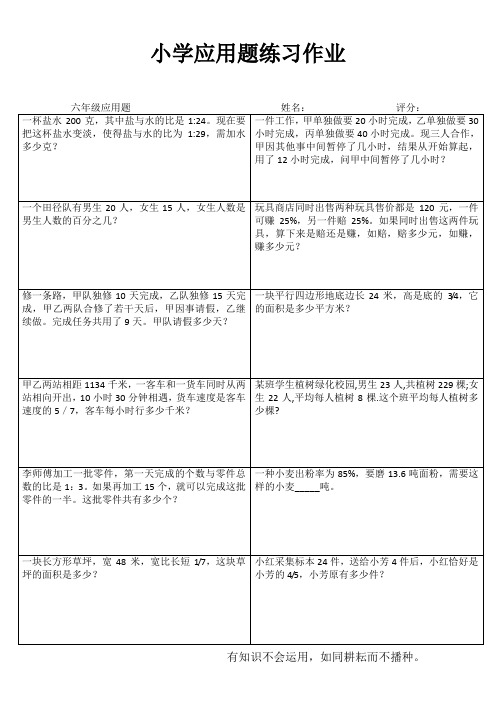 小学数学课堂强化训练 (84)