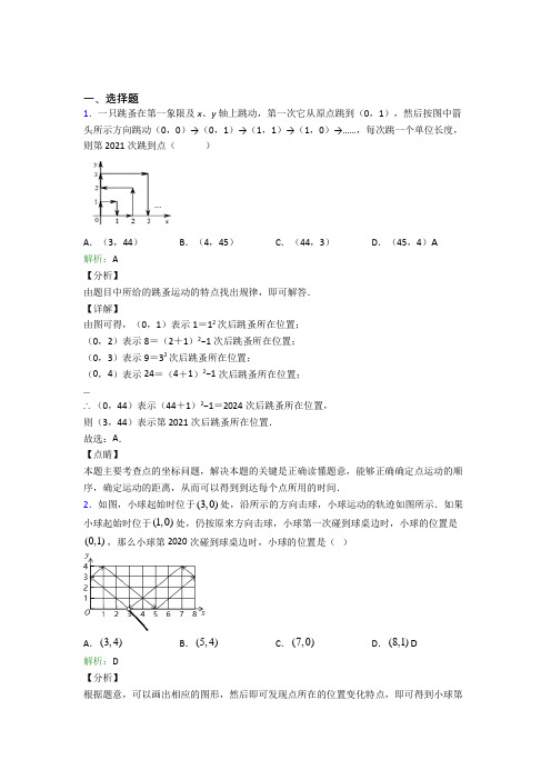 【单元练】深圳尚文学校七年级数学下册第三单元经典测试卷(培优提高)