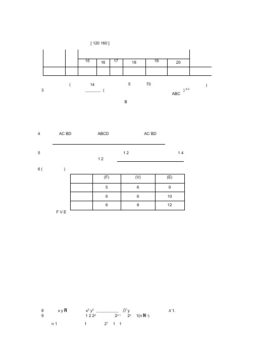 高二数学苏教版选修2-2阶段质量检测(二)推理与证明