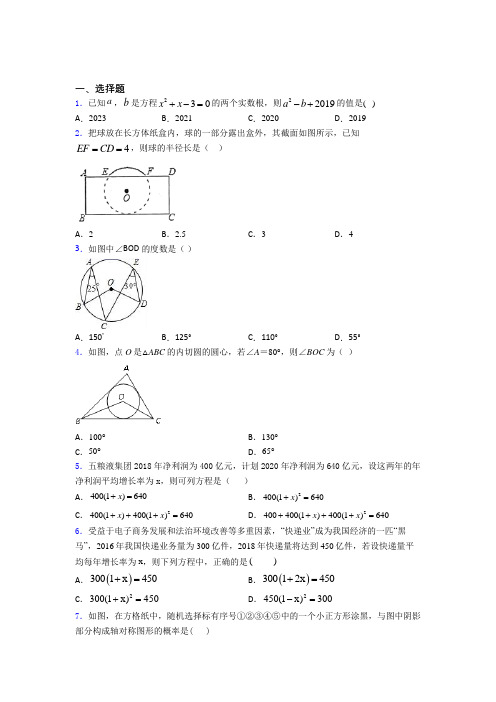 中考数学填空题专项练习(含答案解析)