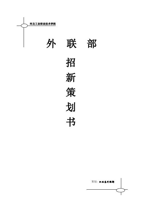 策划——秦爽