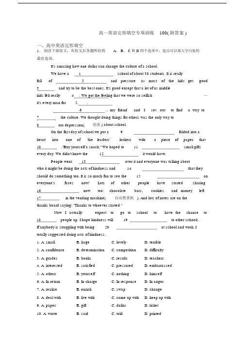 高中高一英语完形填空专项训练一百附包括答案.docx
