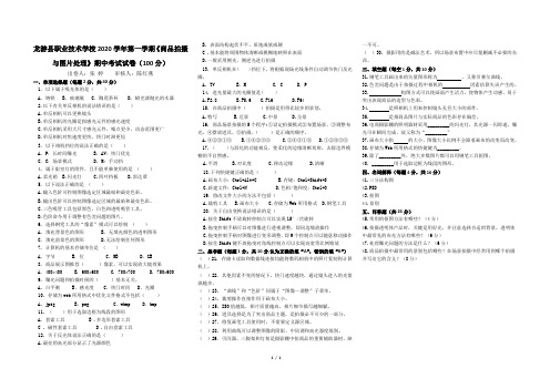 商品拍摄期中考试试卷