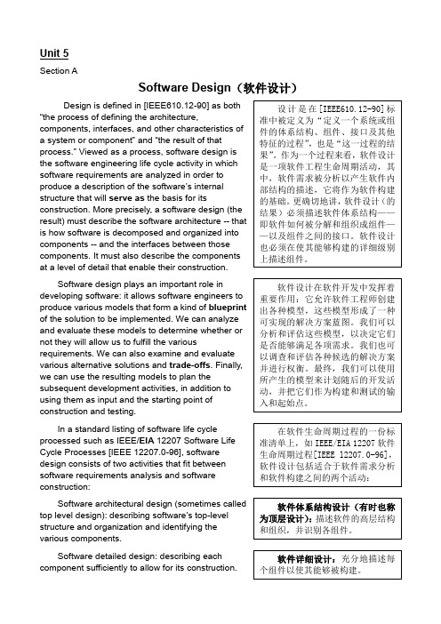 大学实用计算机英语教程翻译-吕云翔-Unit 5