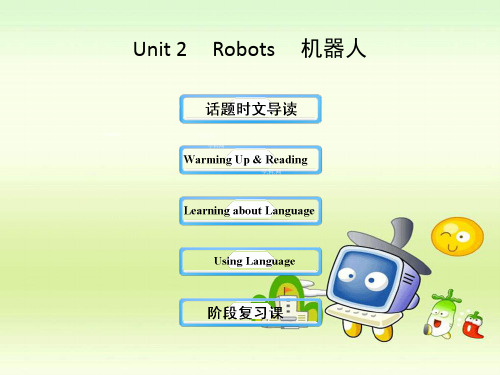 高中英语人教版选修7二单元课件