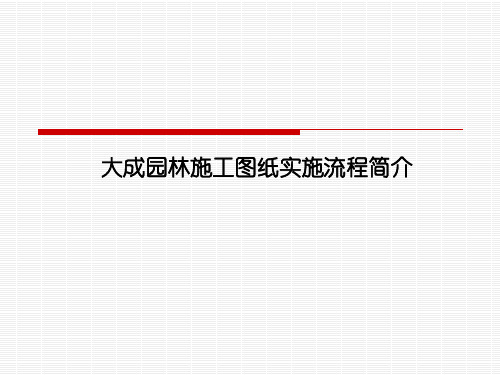 钢筋混凝土水池施工工序