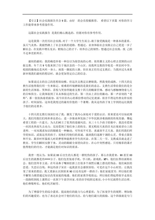 如果说80后出生的人都是一群忧伤的孩子【精品】