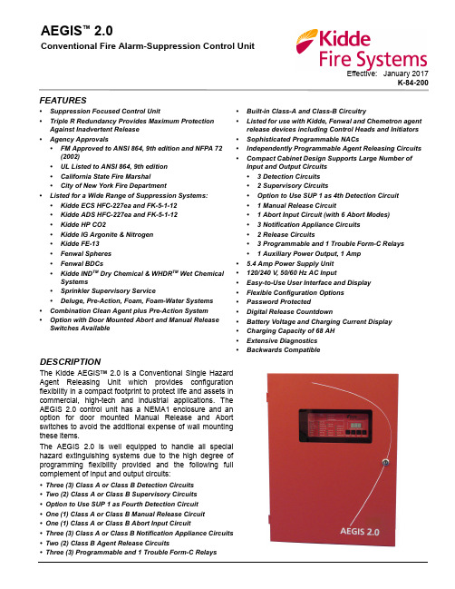 阿吉斯2.0常规消防报警-灭火控制单元(K-84-200) 说明书